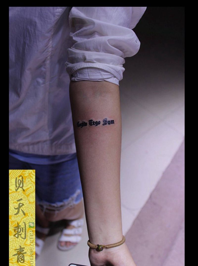 我思故我在纹身图片