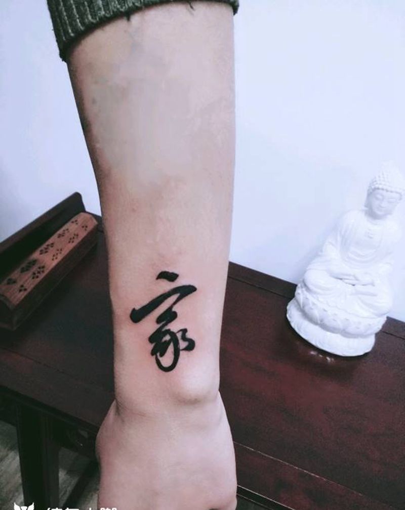 书法纹身图片