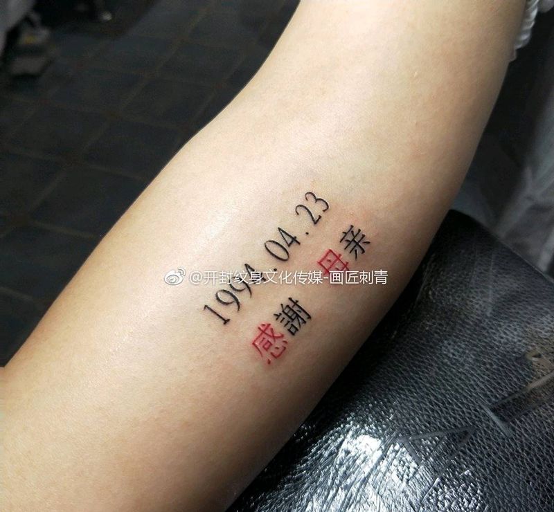 感谢母亲纹身图片_手部手臂花体字图腾感谢母亲生日妈妈纹身图案