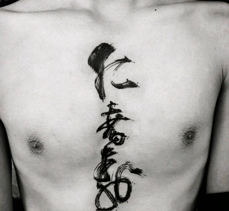 仁者寿纹身图片