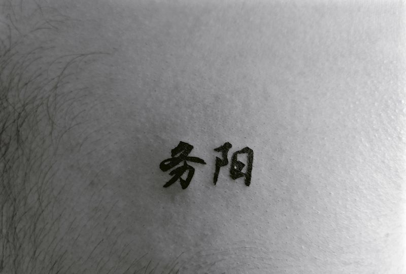 字体纹身图片_胸部字体纹身图案