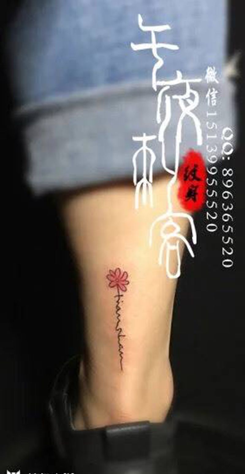 小清新纹身图片