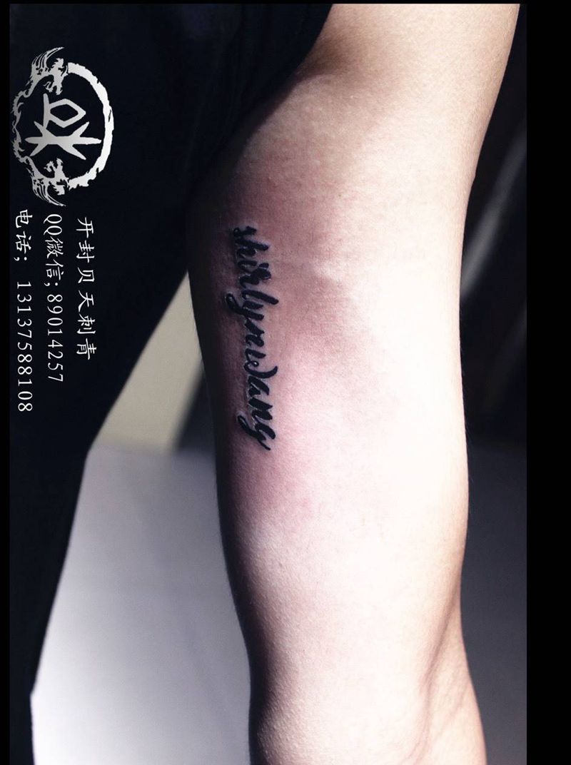 字母纹身图片