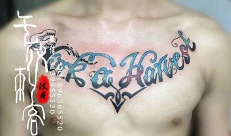 花胸纹身图片_成品手稿插画胸部传统字符几何原创图腾纹身图案