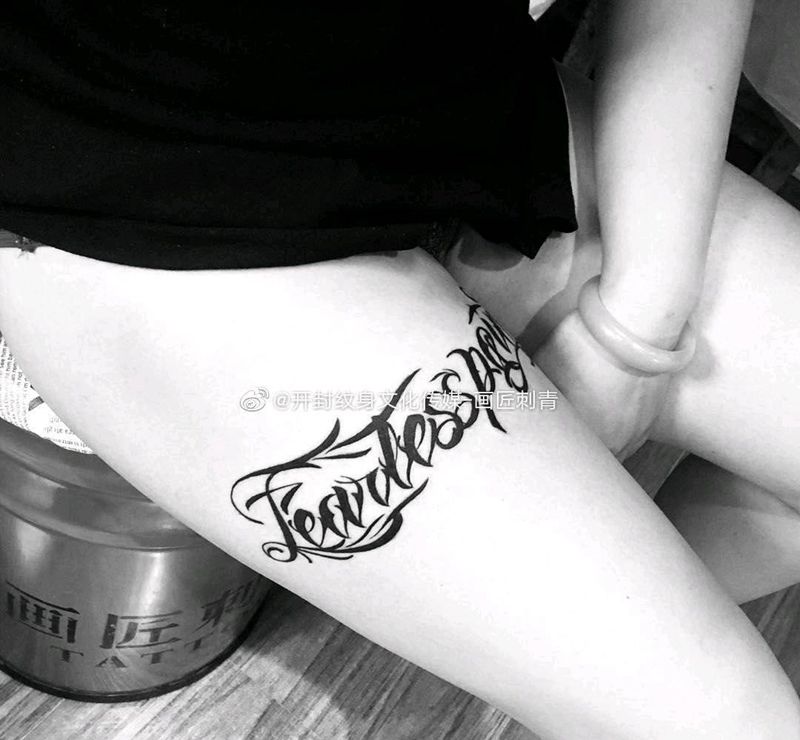 无畏无谓纹身图片_腿部花体字英文大腿腿纹身图案
