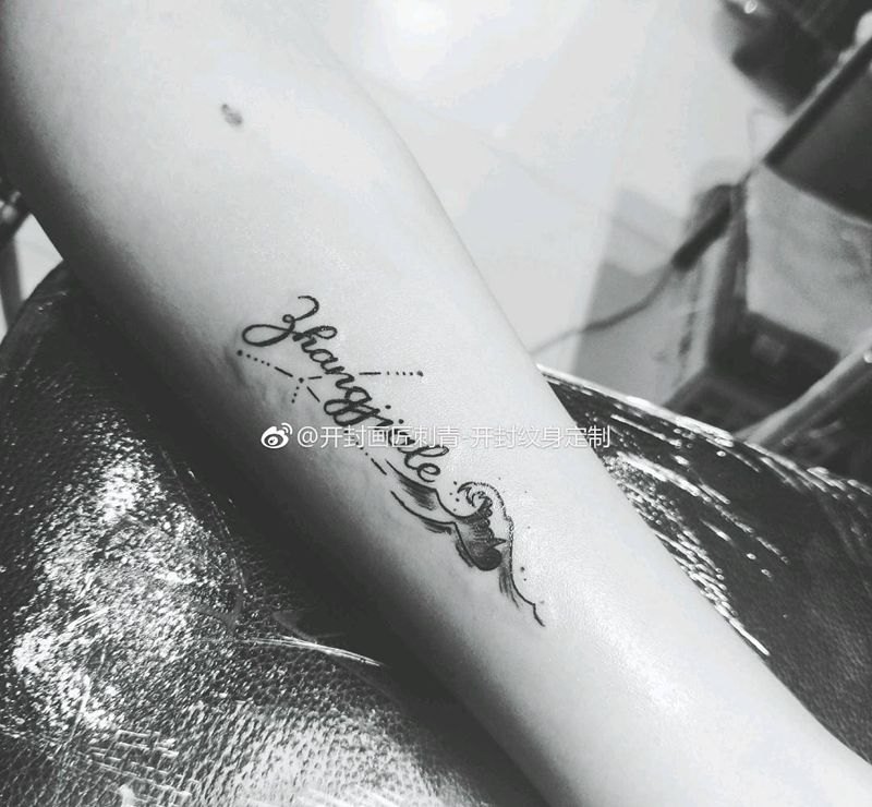 情侣英文。❤纹身图片_手臂手部花体字点刺情侣英文浪花纹身图案