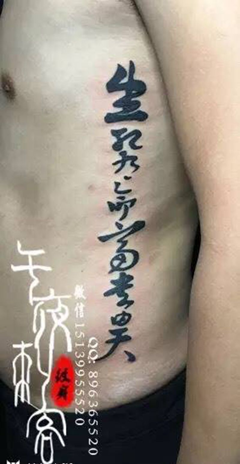 文字纹身图片_成品手稿插画腹部传统写实字符原创纹身图案