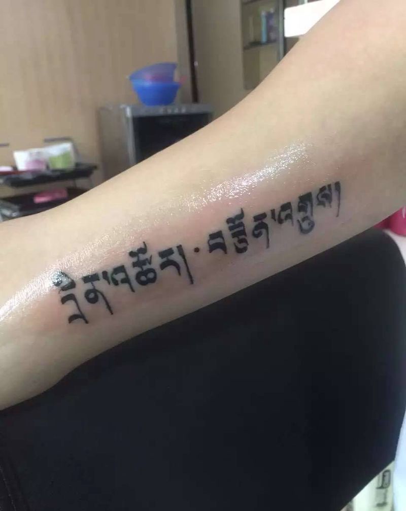 梵文、感恩·努力纹身图片_成品手臂传统习俗清新字符图腾纹身图案