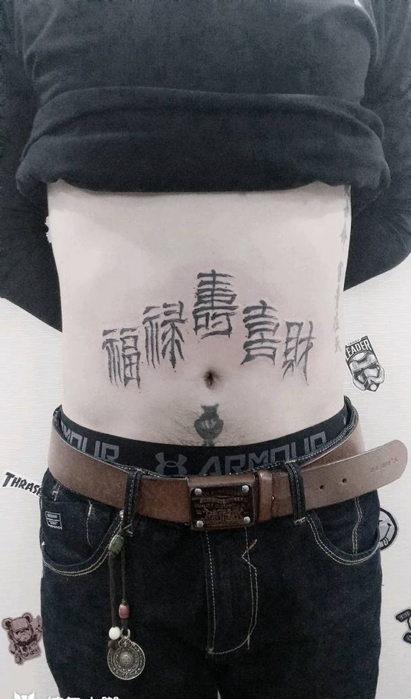 福禄寿喜财纹身图片