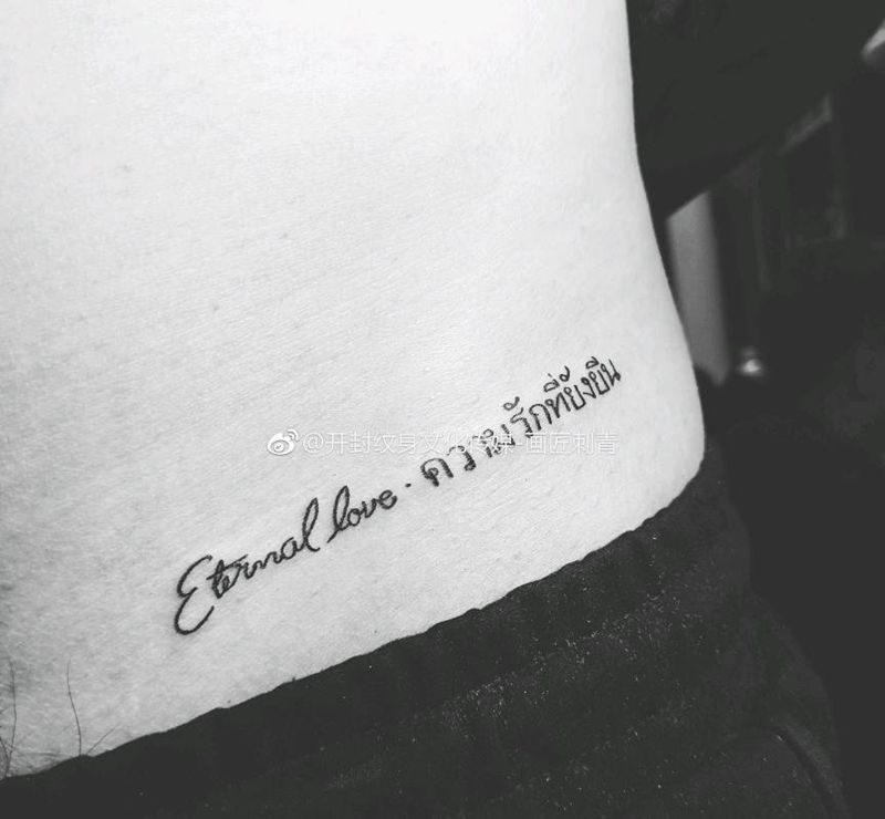 英文纹身图片_腹部腰部花体字New School英文纹身图案