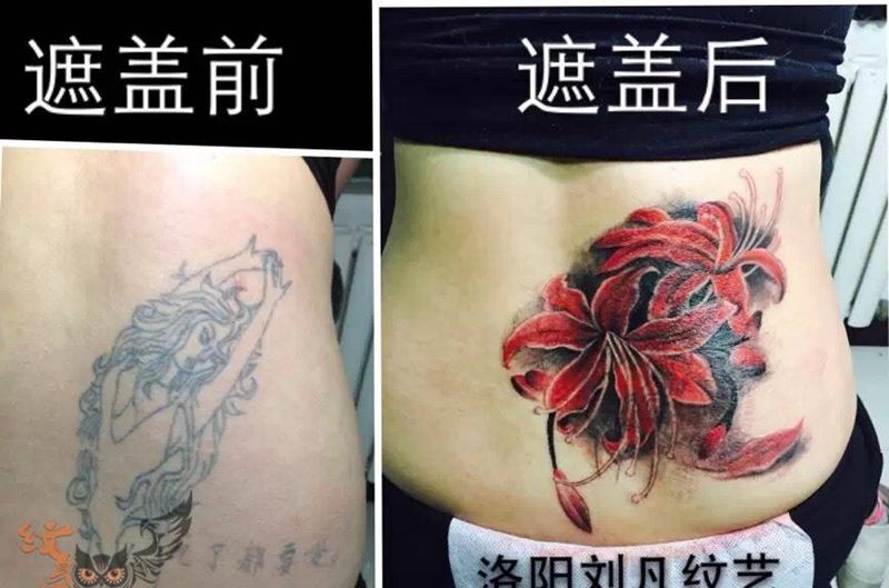 彼岸花遮盖纹身图片