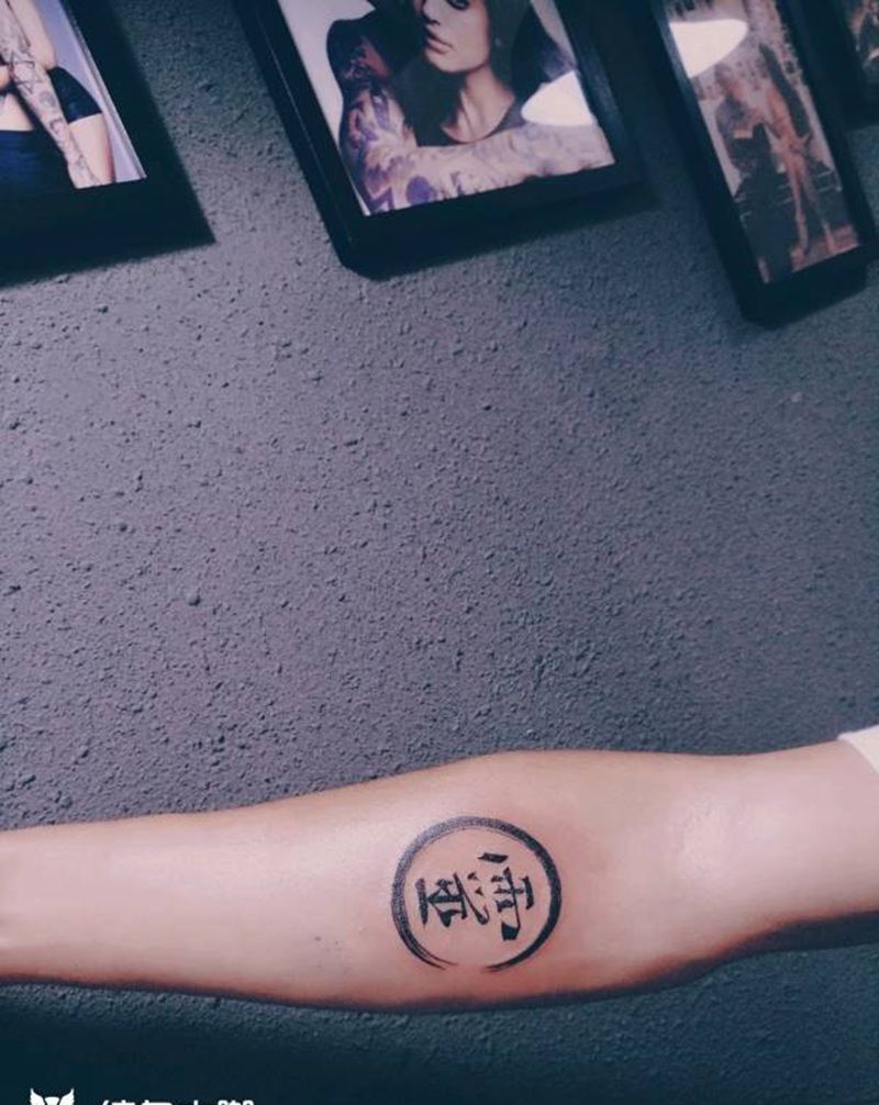 书法纹身图片