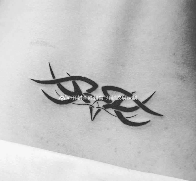 白羊座腰花纹身图片_背部腰部图腾几何腰花白羊座纹身图案