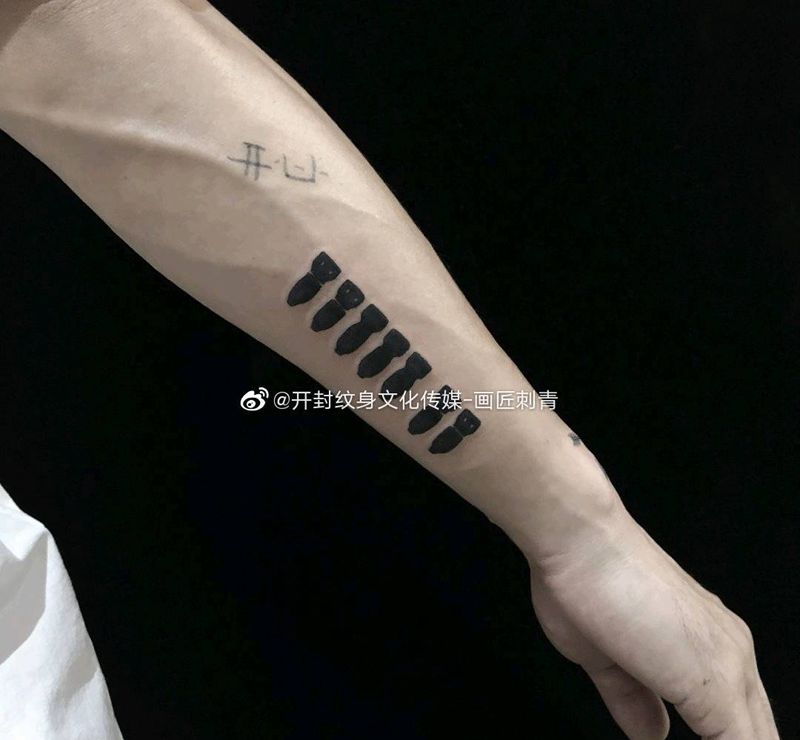 子弹纹身图片_手臂图腾纹身图案