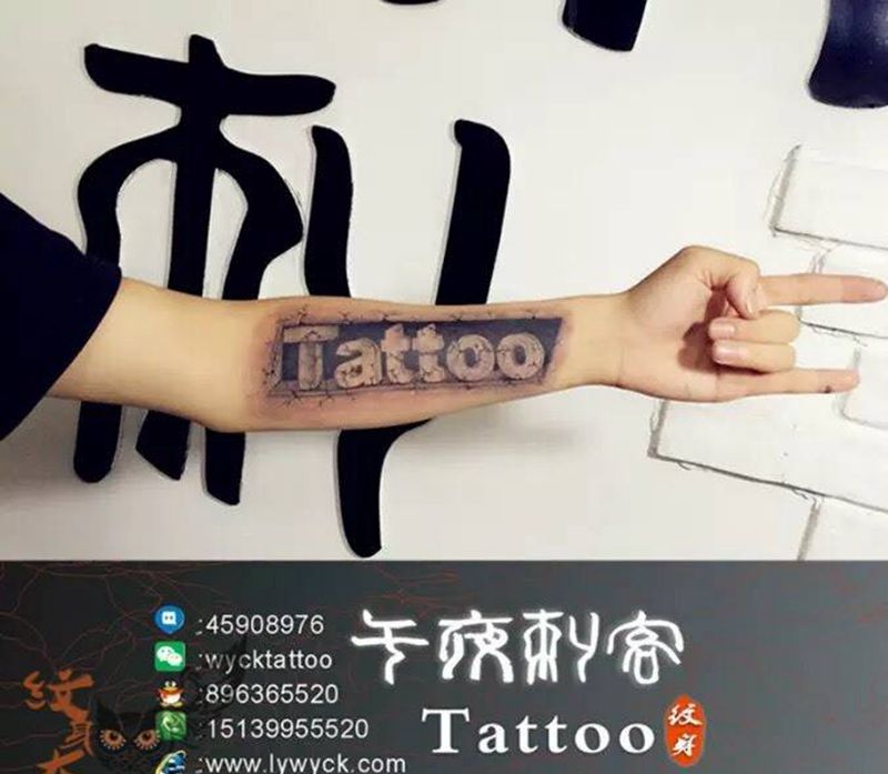 tattoo纹身图片