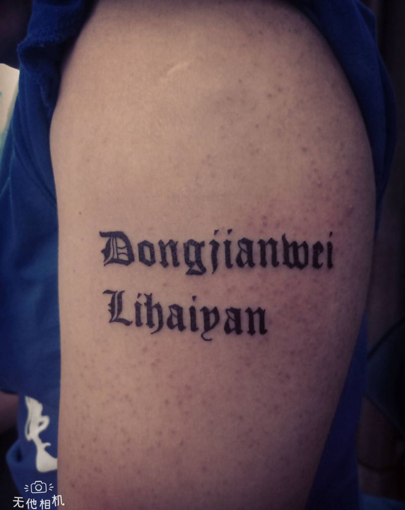 字体纹身图片_手臂哥特字体纹身图案