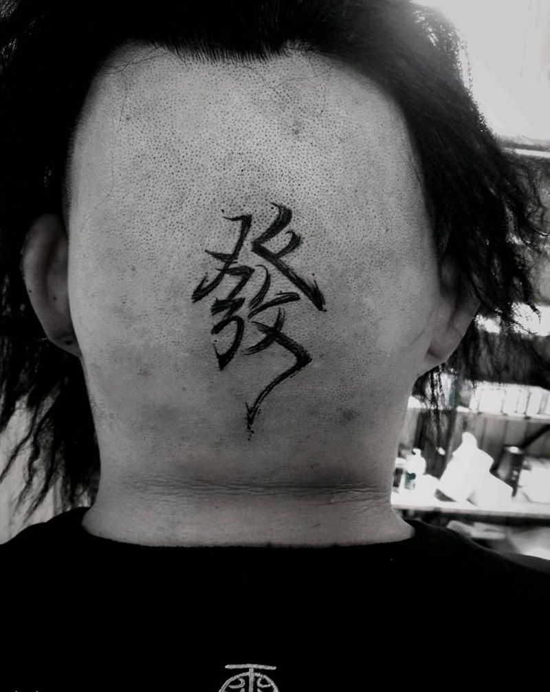 爆头～發纹身图片_水墨纹身图案