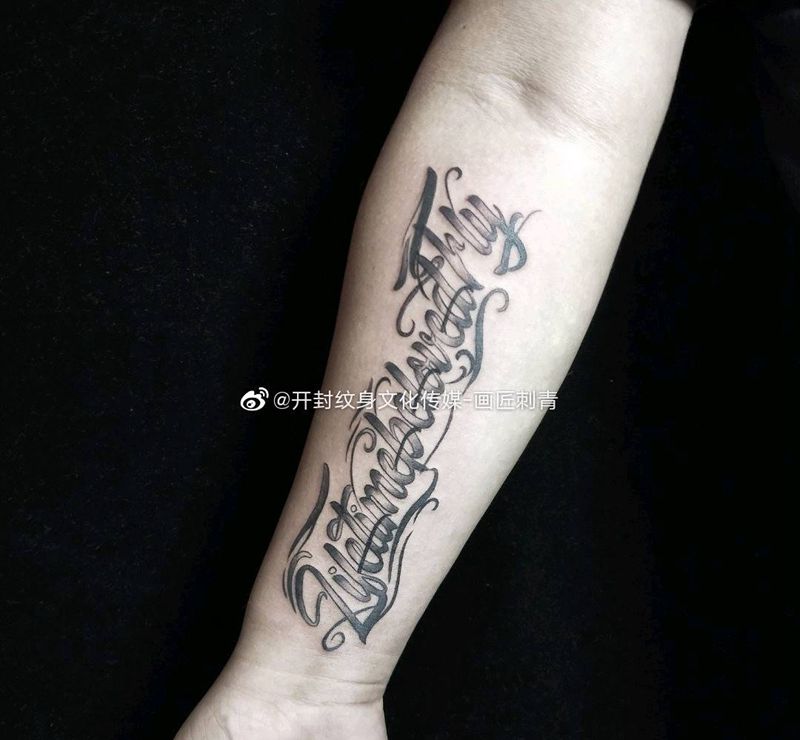 花体字纹身图片_手臂花体字纹身图案
