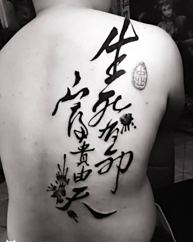 书法纹身图片