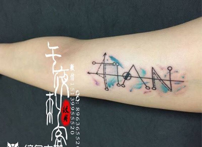 点，线，面纹身图片