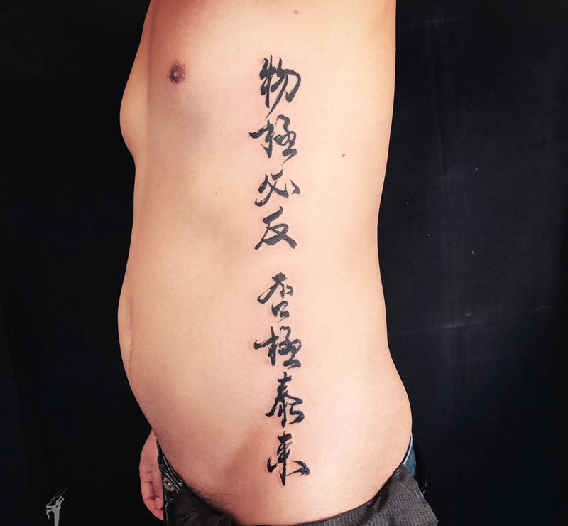 物极必反 否极泰来～