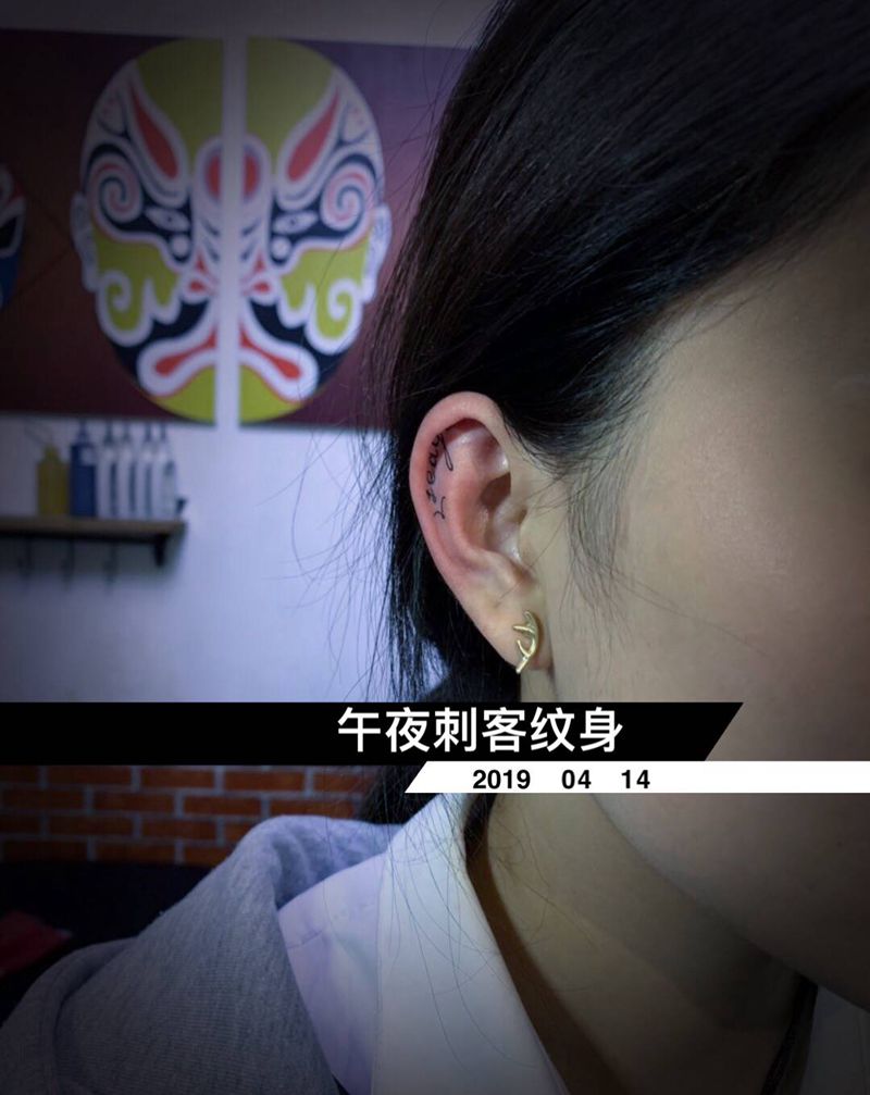 字母纹身图片_字母纹身图案