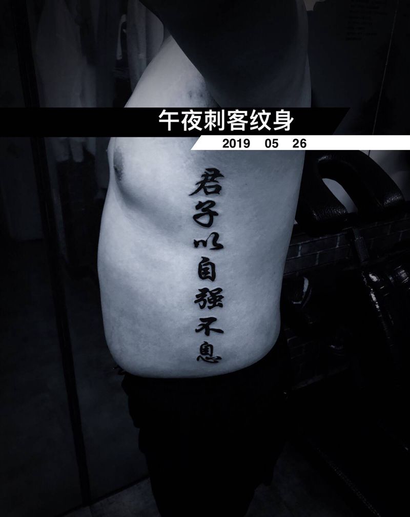 字纹身图片_小图纹身图案