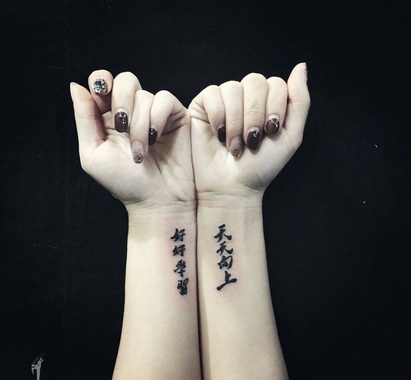 好好学习…纹身图片