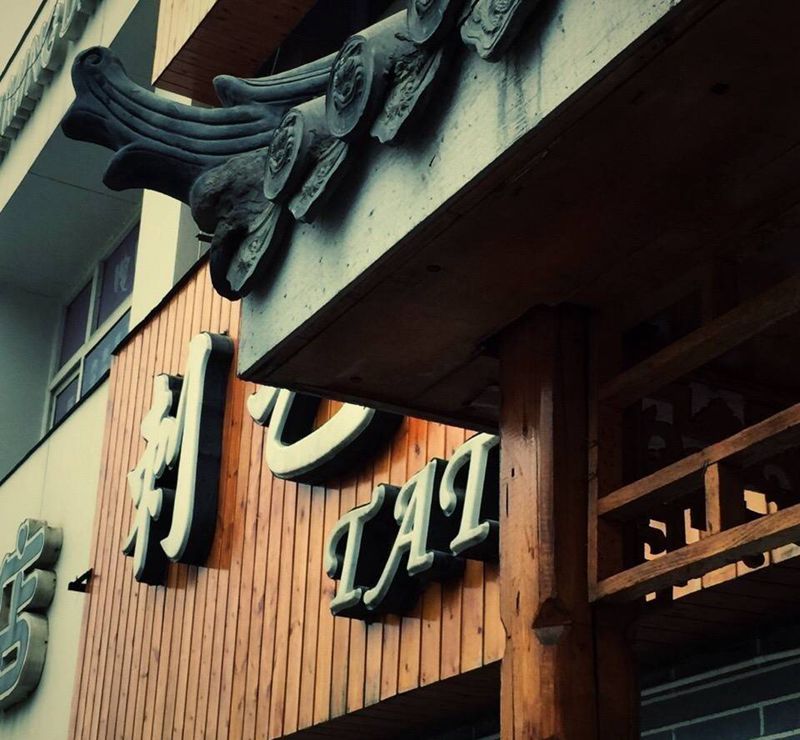 临街听雨声 晨来春至不由人哈～☔️