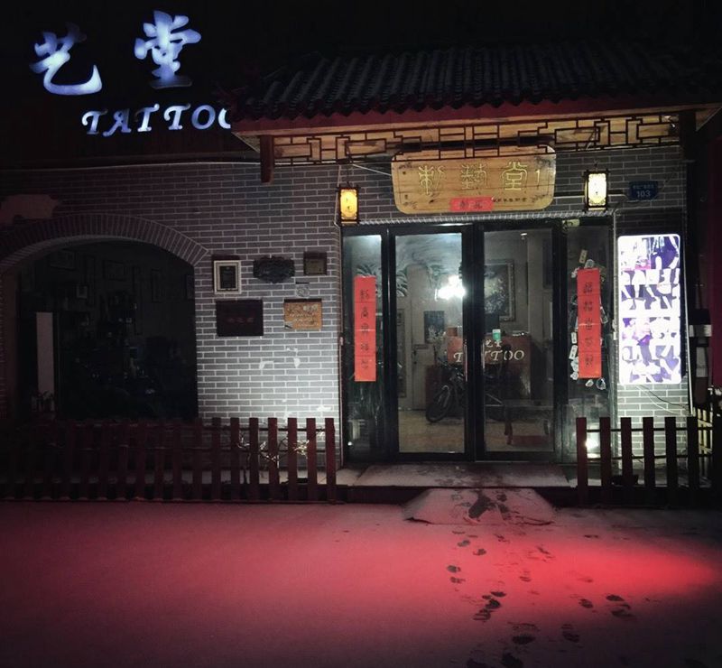 大自然又在渲染这座城～[月亮]纹身图片