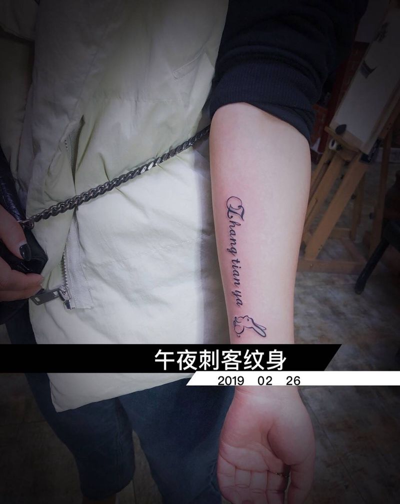 名字加属相纹身图片