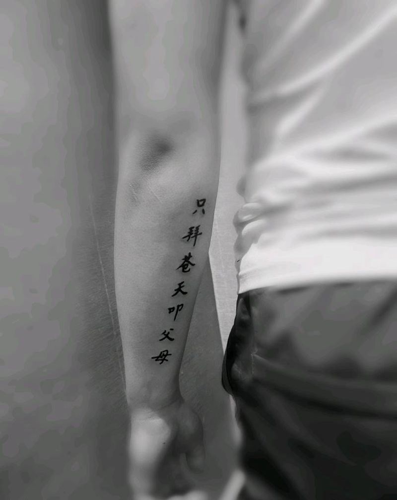 字体纹身图片