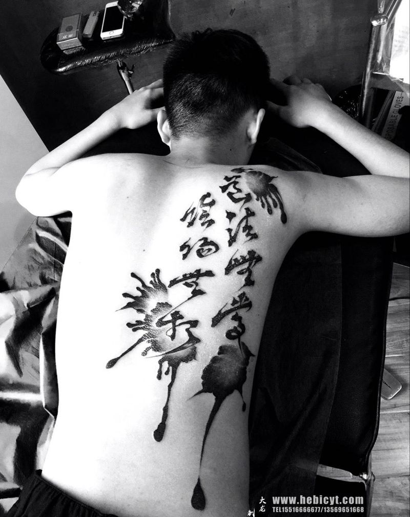 道法自然 阴阳无相纹身图片