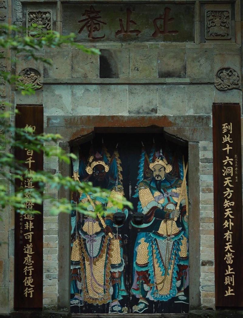 當止則止 應行便行～​​​