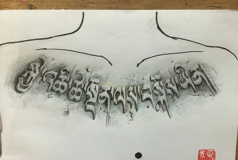 梵文……纹身图片