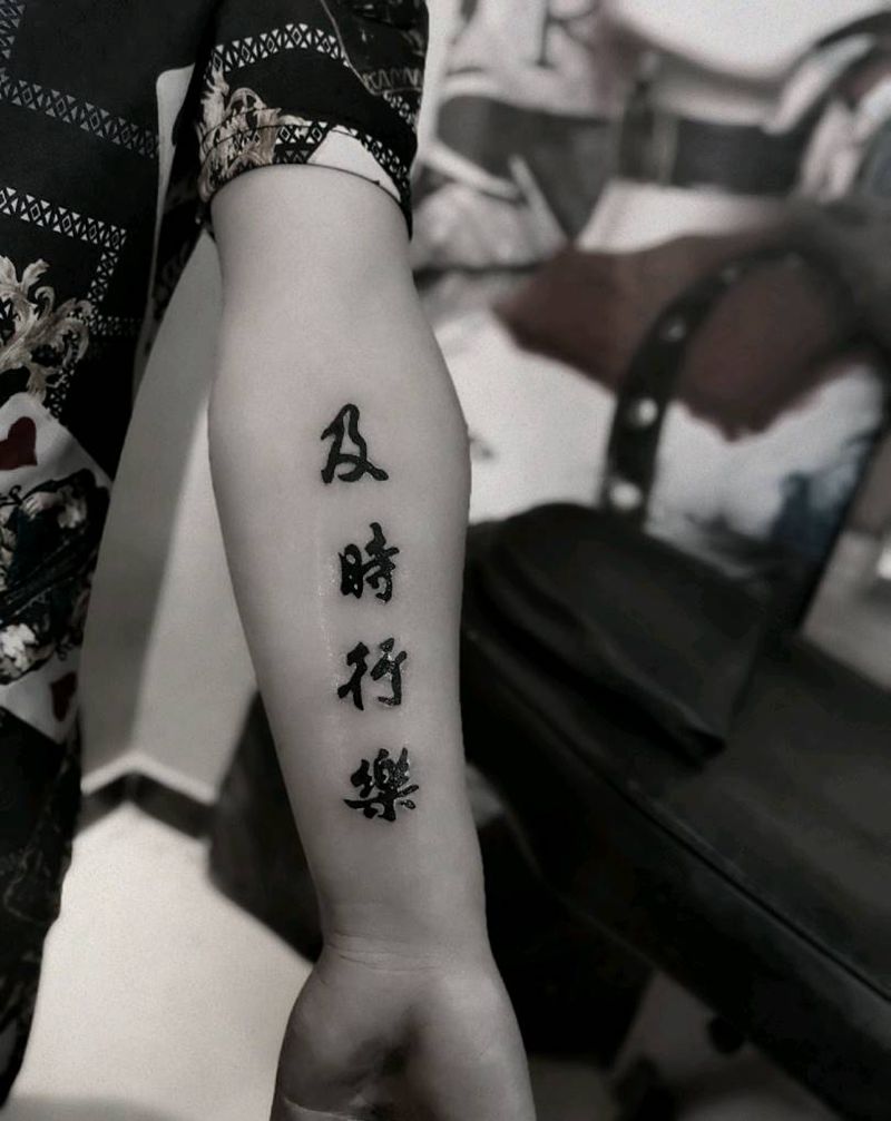 及时行乐纹身图片