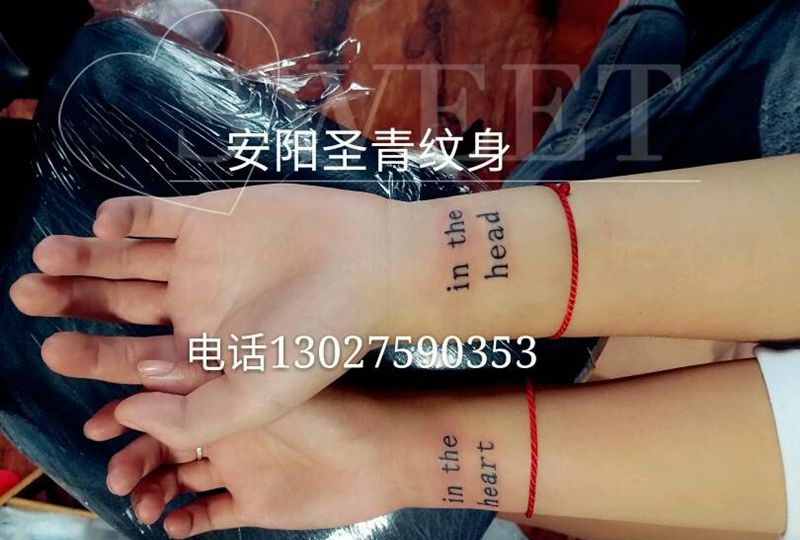 情侣字母完成纹身图片