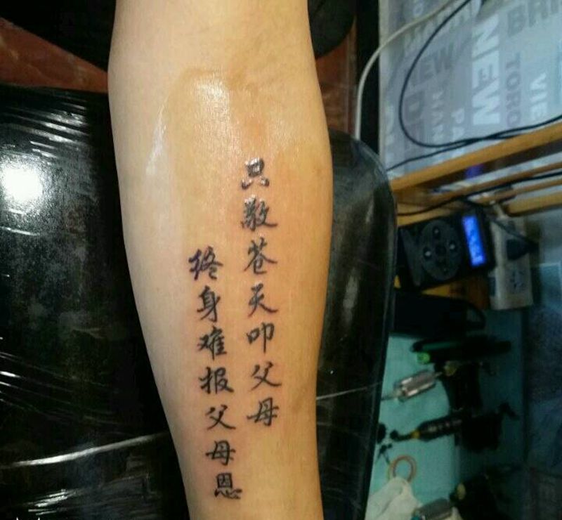 字母完成纹身图片