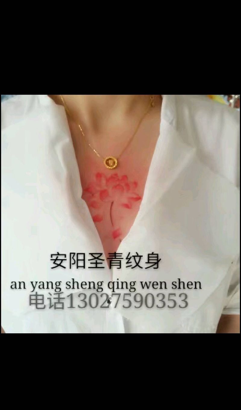 花完成纹身图片