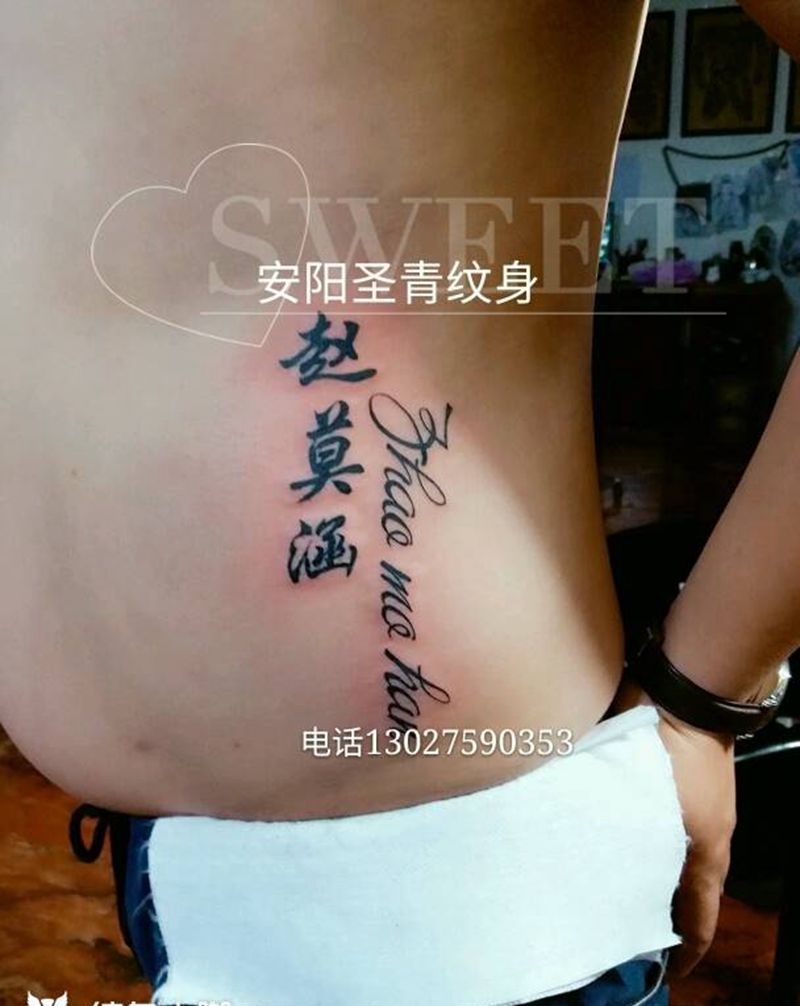 字母完成纹身图片