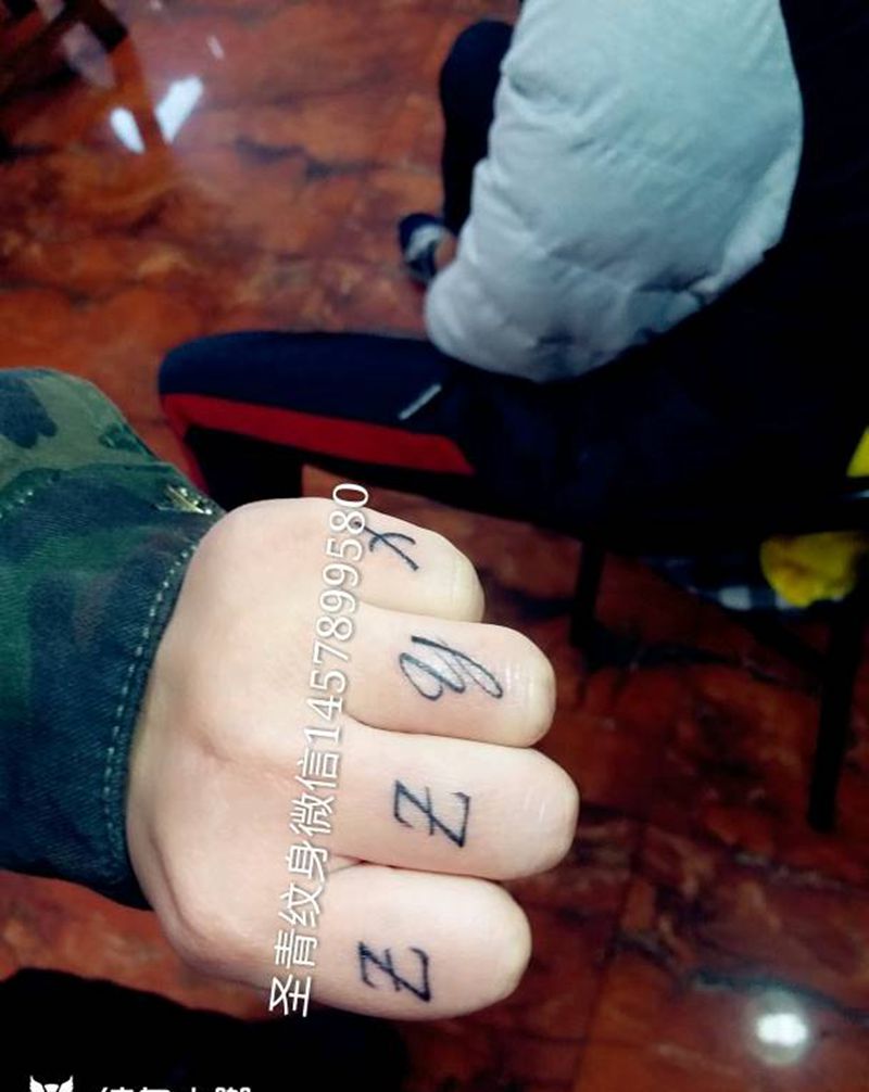 小图完成纹身图片