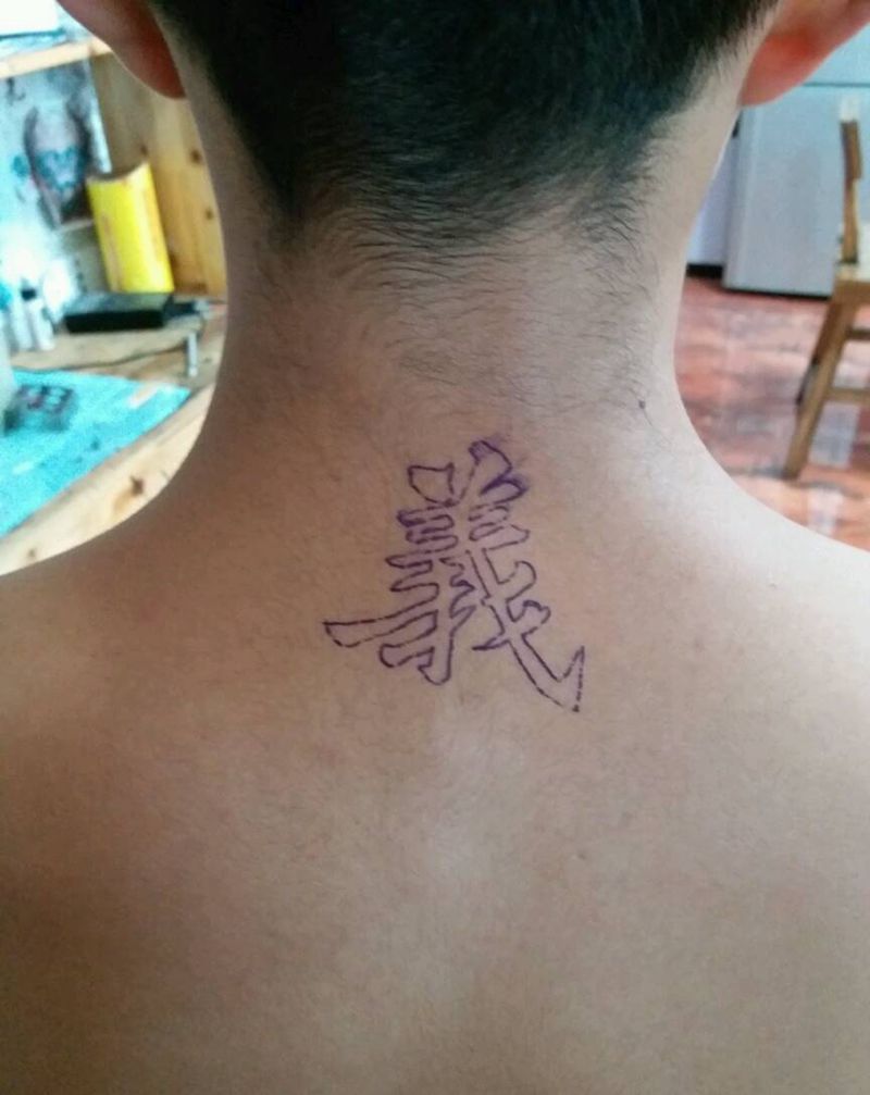 字母完成纹身图片