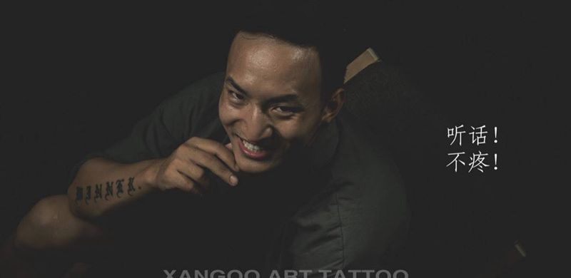 看看我这张真诚的脸，你会相信这一切是真的！纹身图片