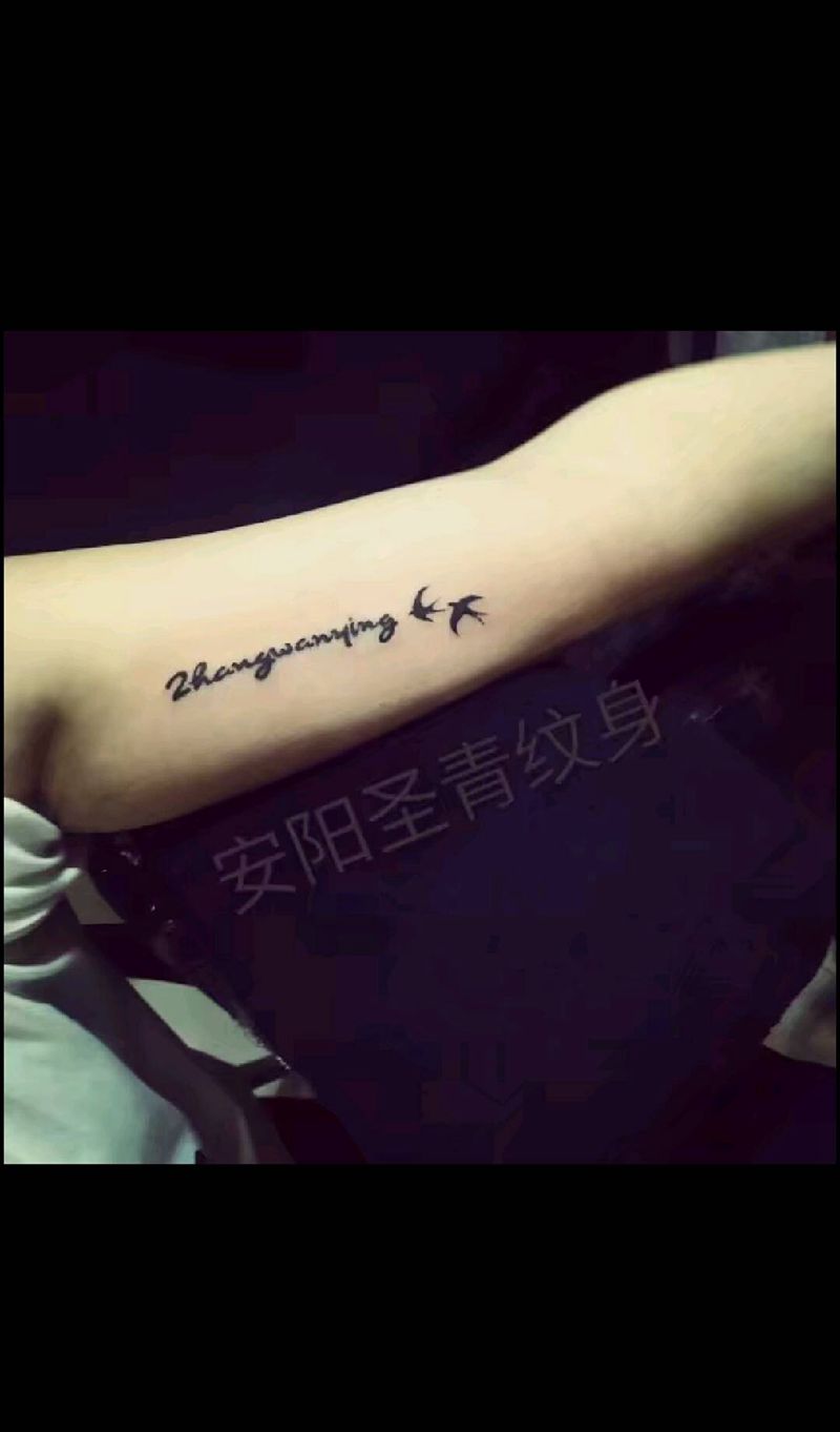 字母完成纹身图片