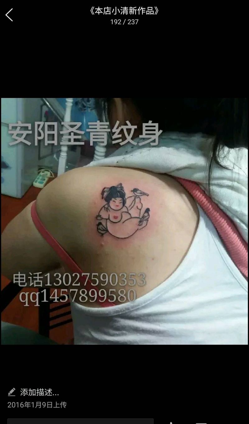 小图完成纹身图片