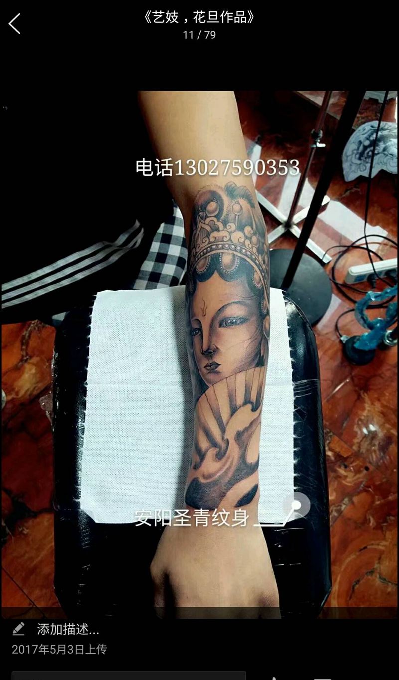 小臂艺姬完成纹身图片
