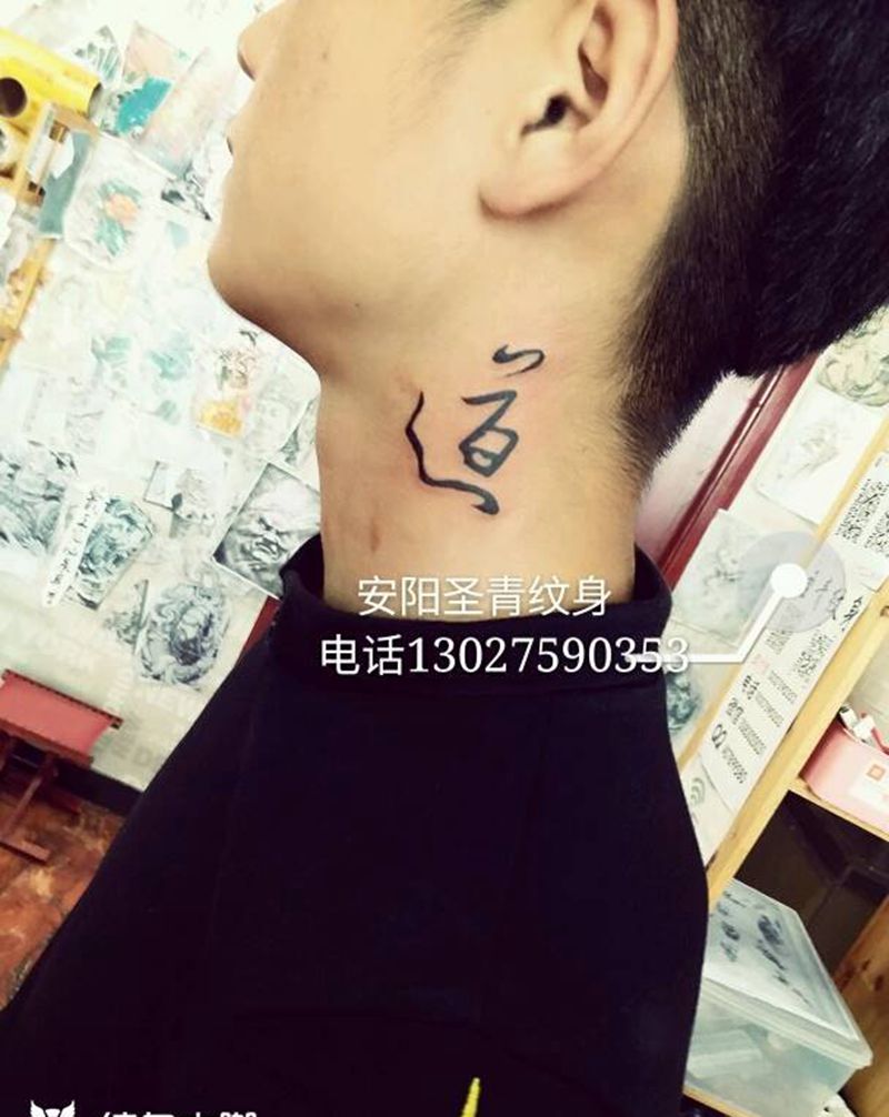 字母完成纹身图片