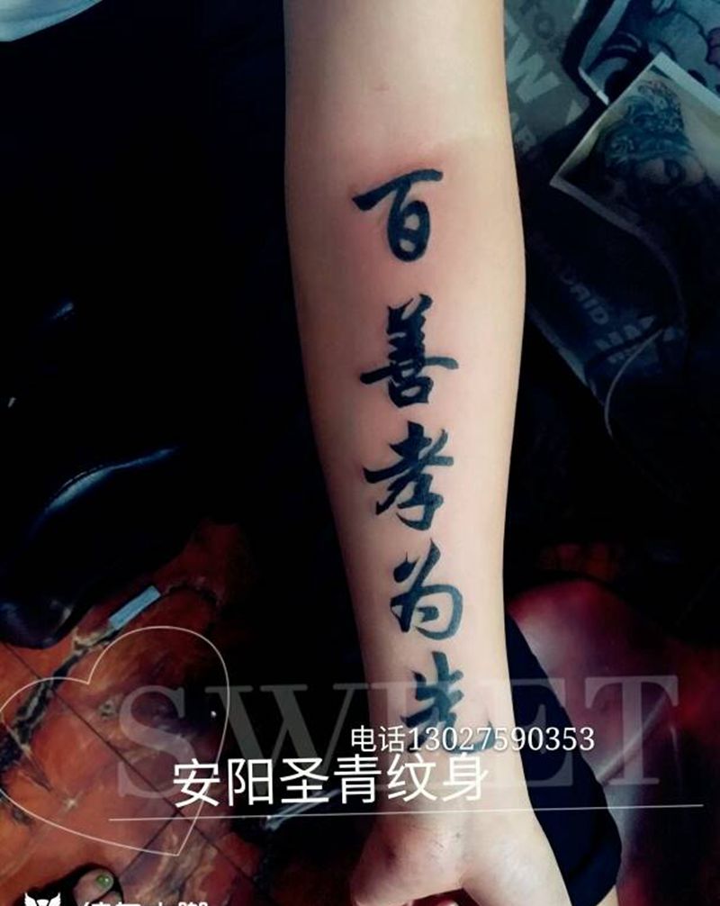 字母完成纹身图片