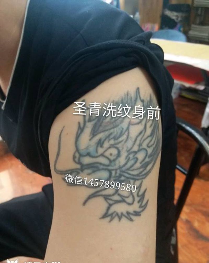 洗纹身完成，续要洗的直接联系我纹身图片