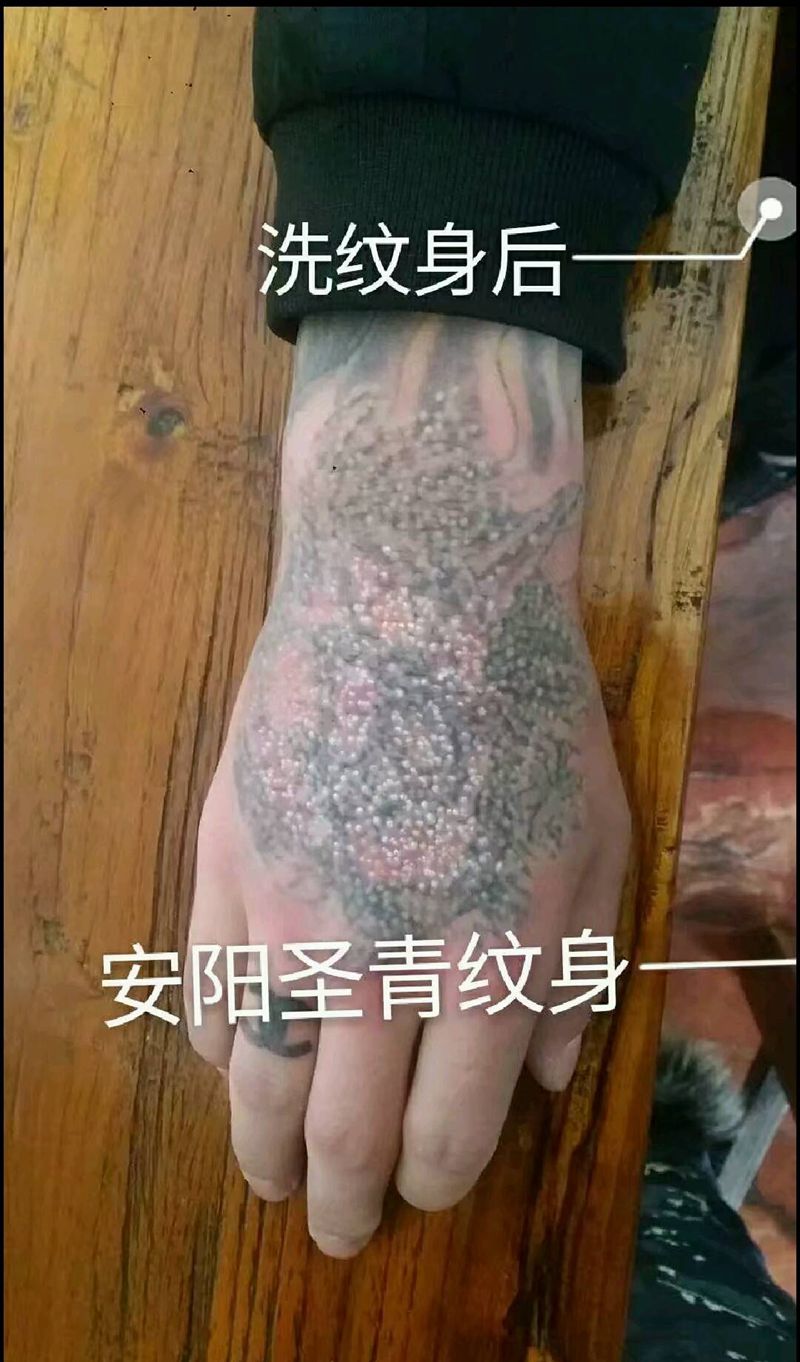 洗纹身完成纹身图片
